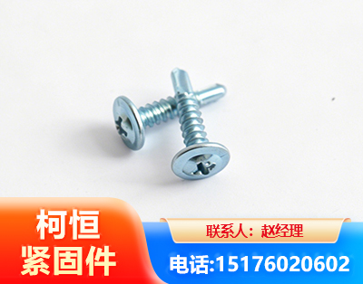 鄂州华司钻尾丝