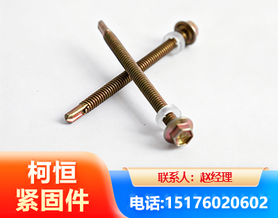 鄂州六角钻尾丝