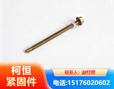 鄂州六角钻尾丝