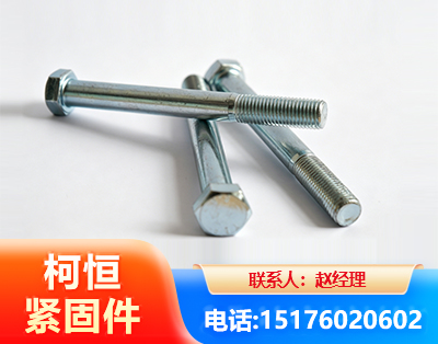 鄂州螺栓
