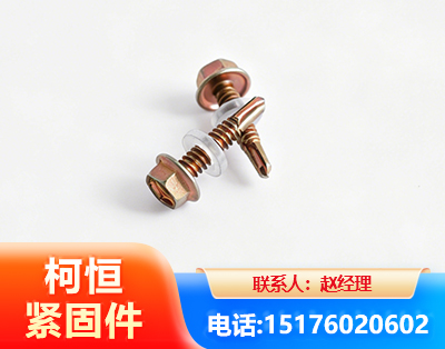 鄂州六角钻尾丝